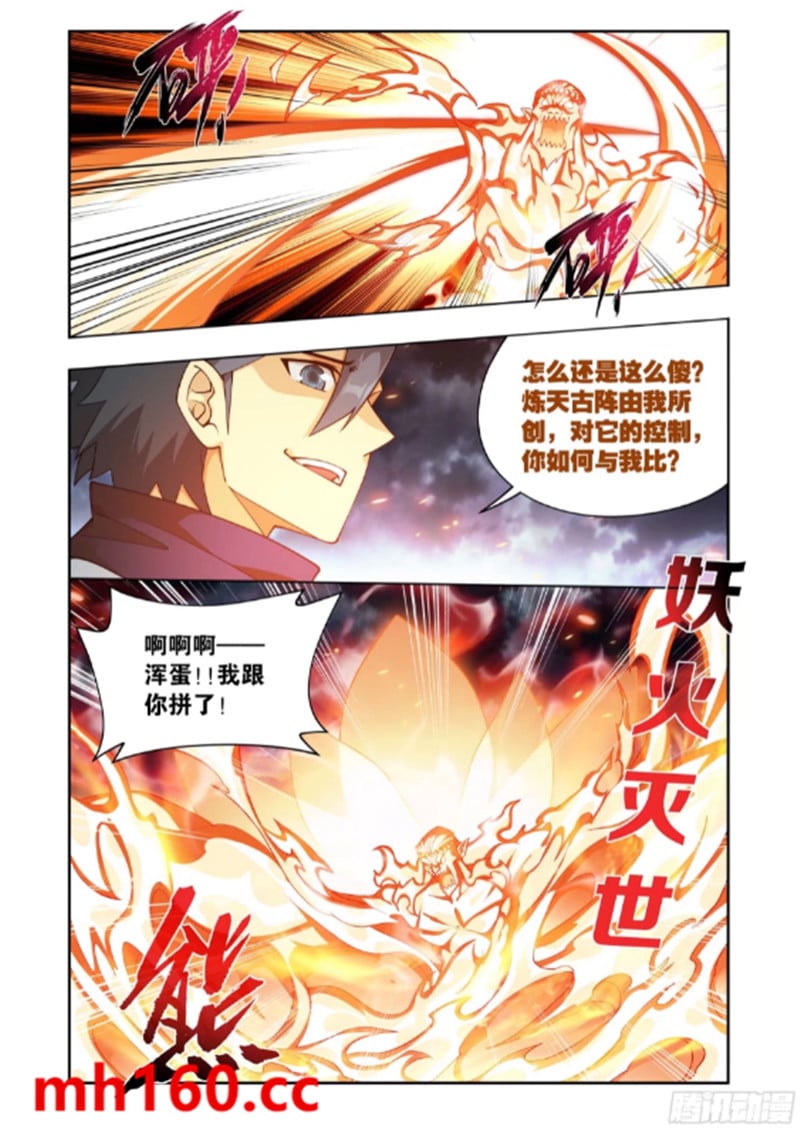 斗破苍穹漫画免费在线观看