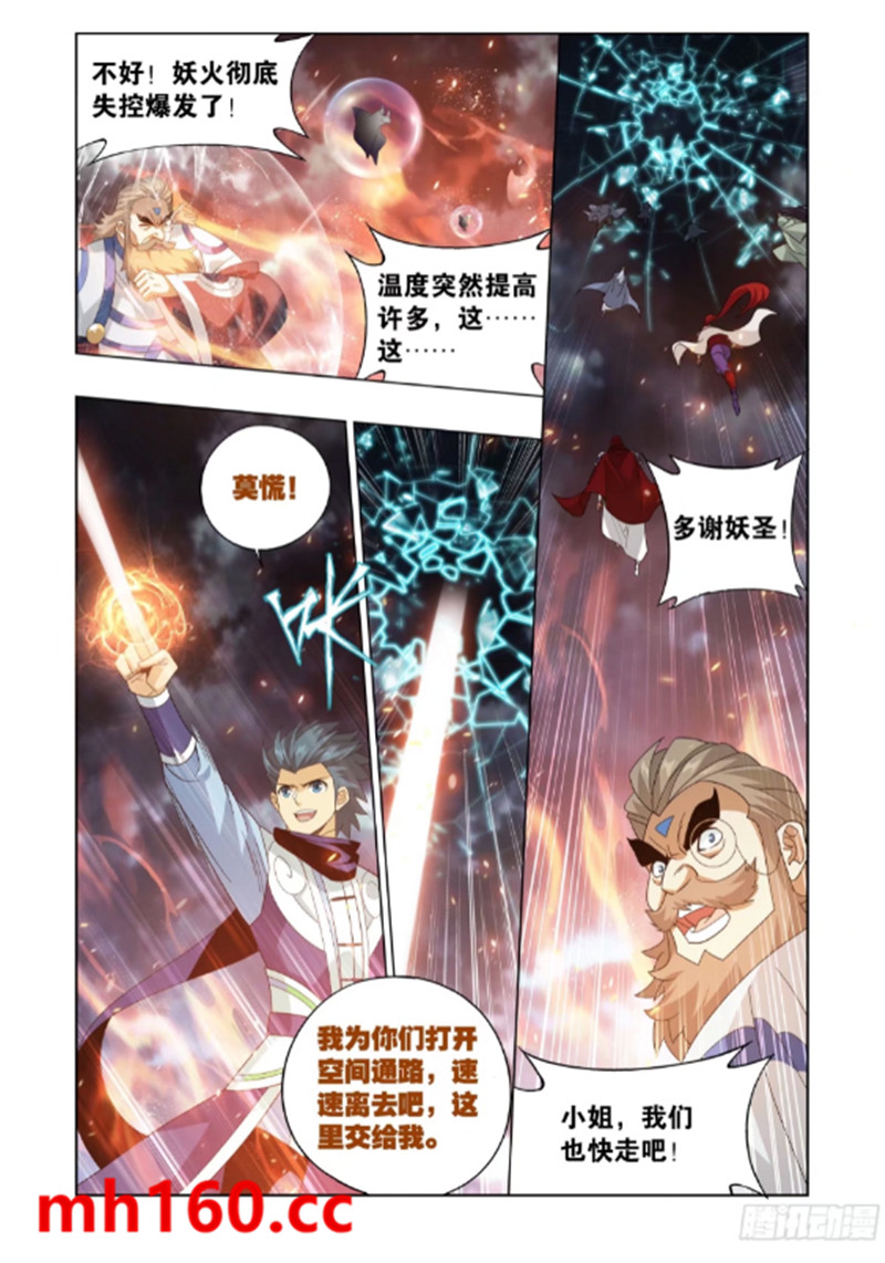 斗破苍穹漫画免费在线观看