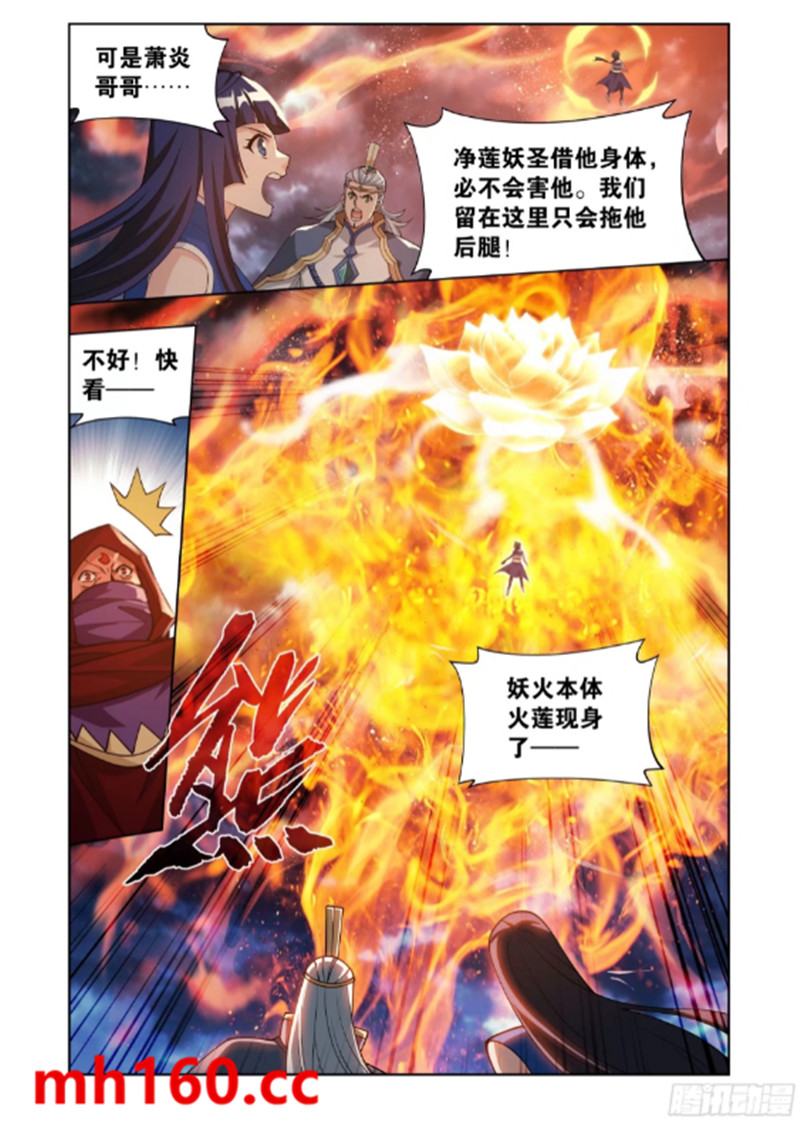 斗破苍穹漫画免费在线观看