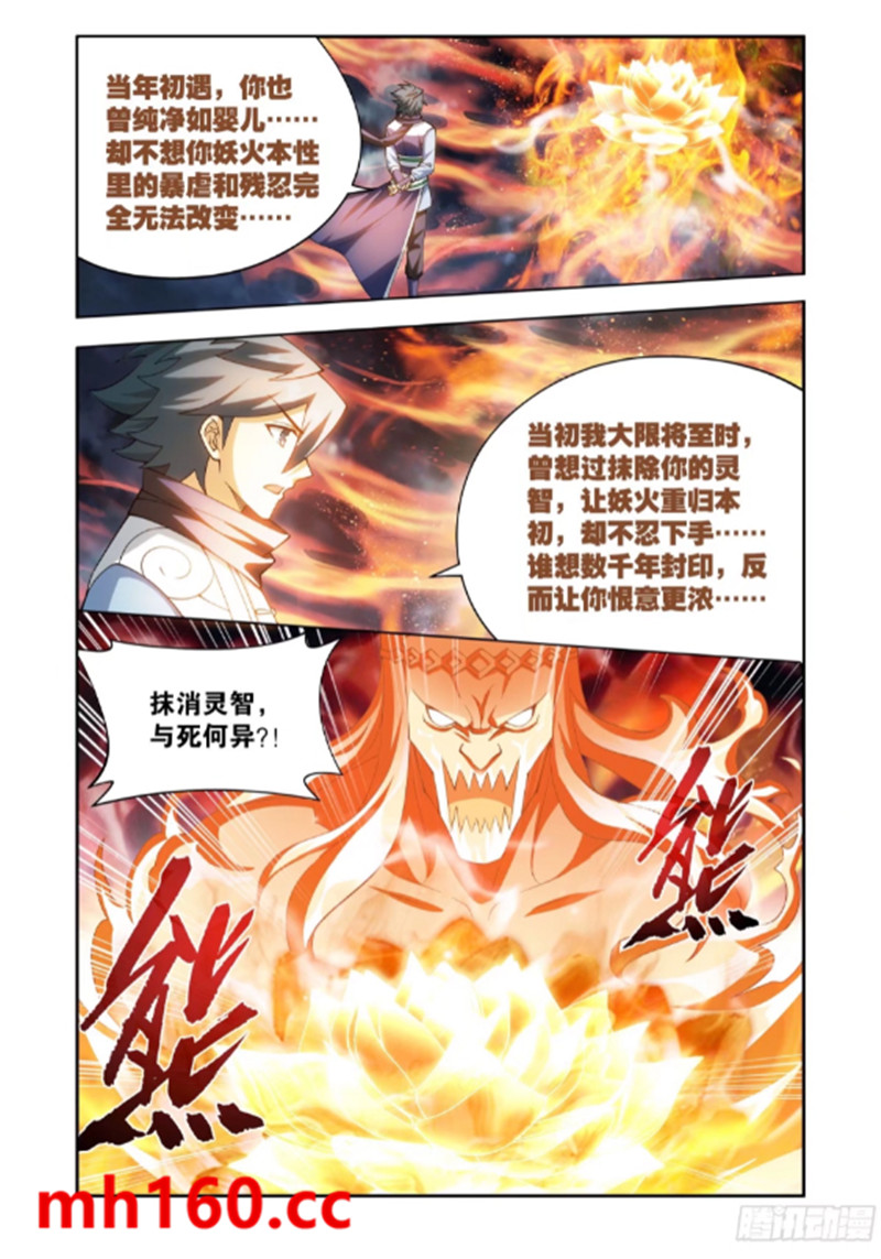 斗破苍穹漫画免费在线观看