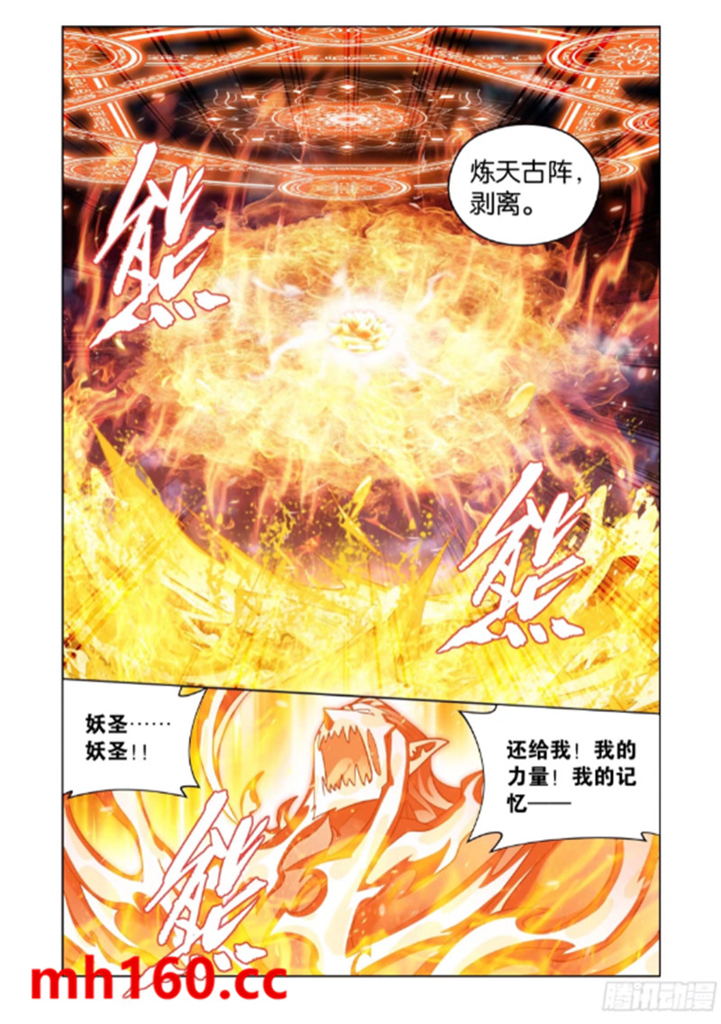 斗破苍穹漫画免费在线观看