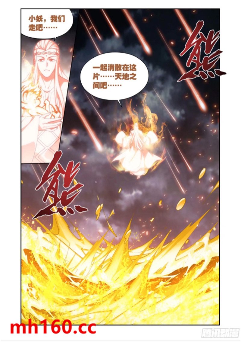 斗破苍穹漫画免费在线观看