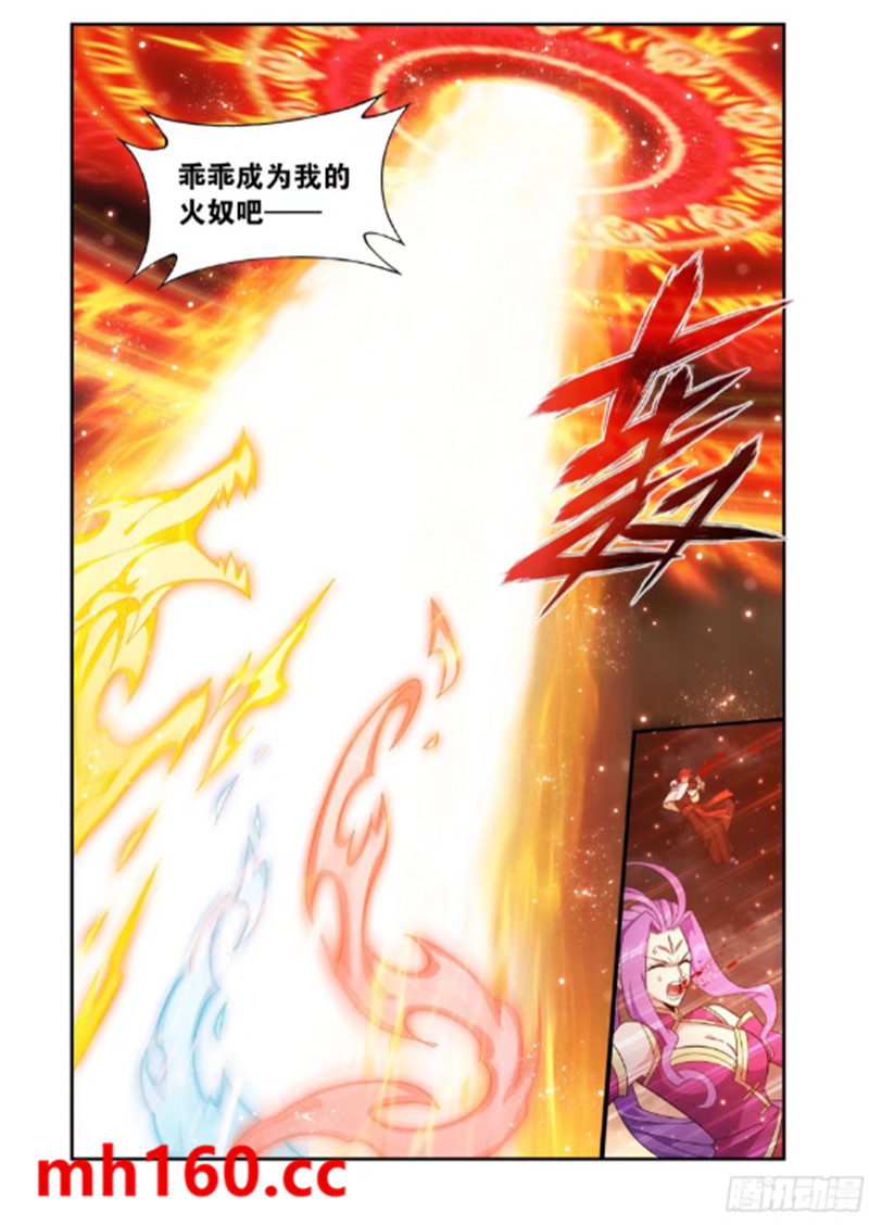 斗破苍穹漫画免费在线观看