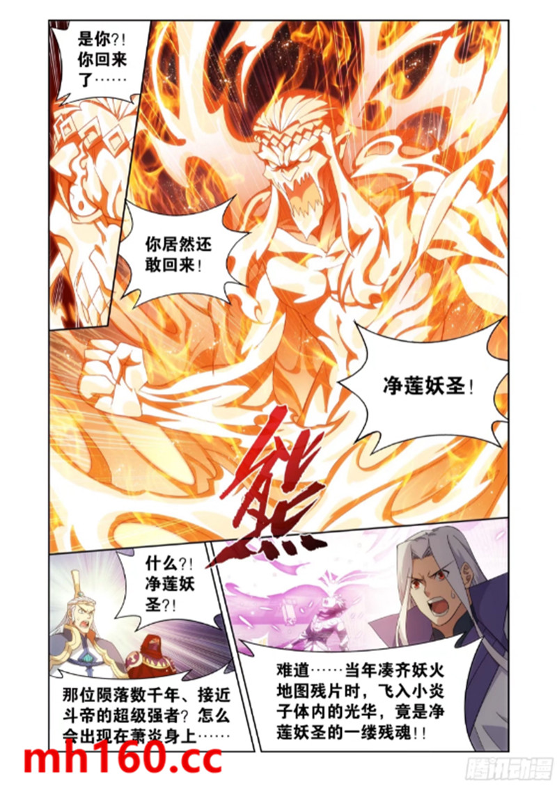 斗破苍穹漫画免费在线观看