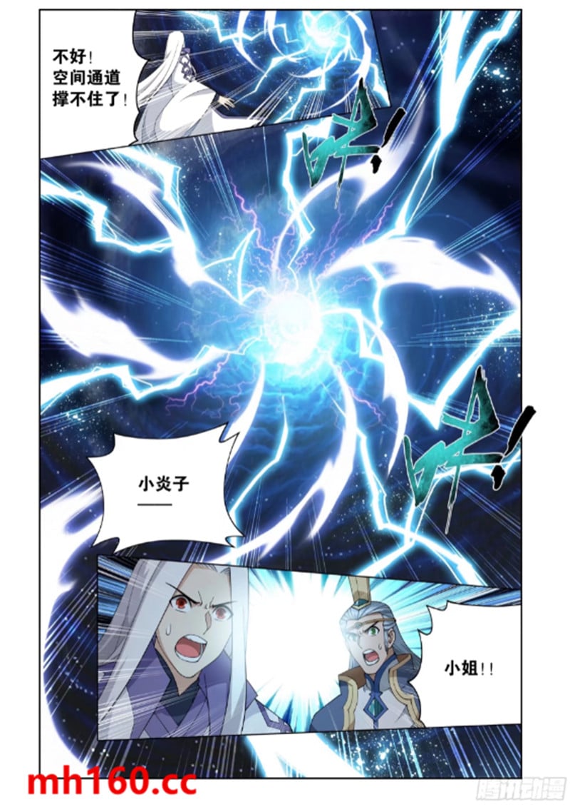 斗破苍穹漫画免费在线观看