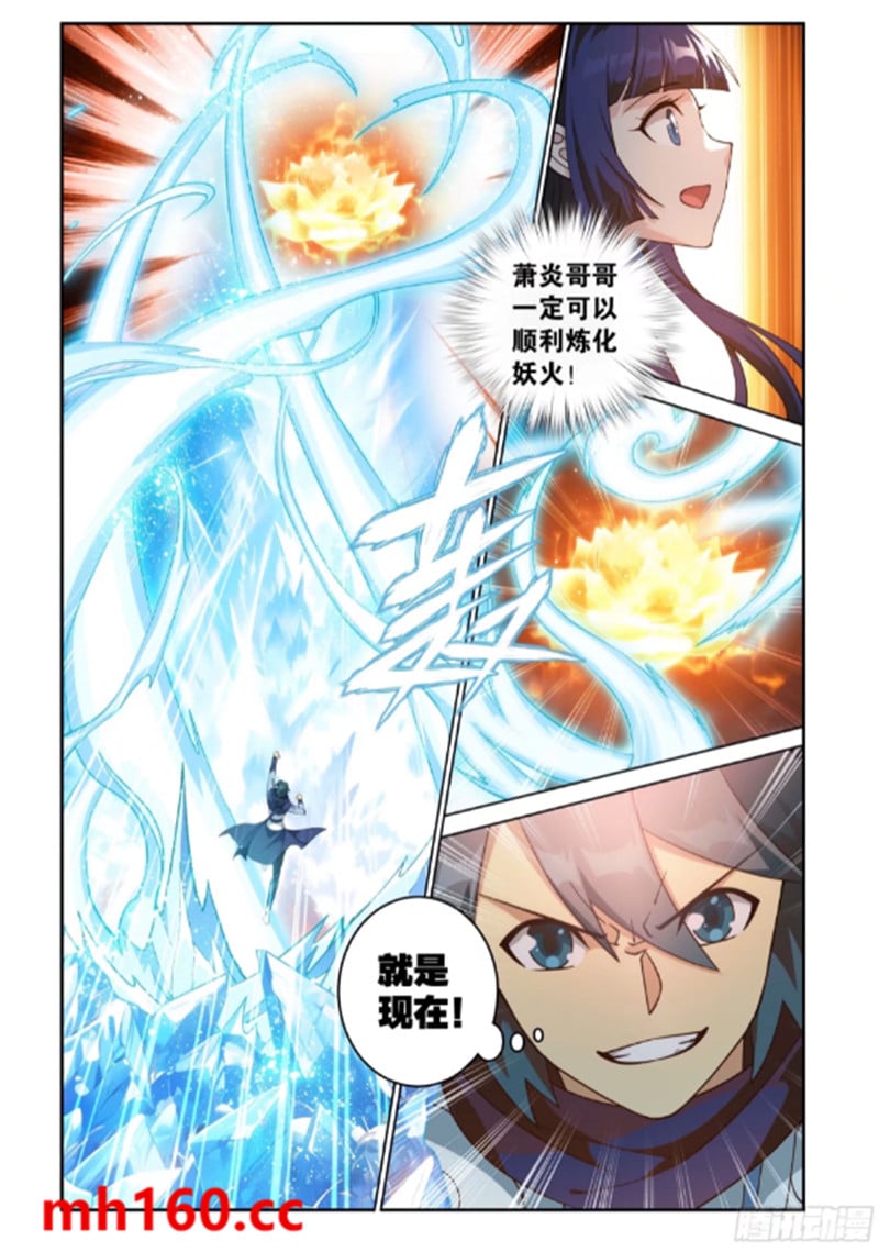 斗破苍穹漫画免费在线观看