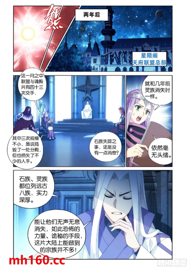 斗破苍穹漫画免费在线观看