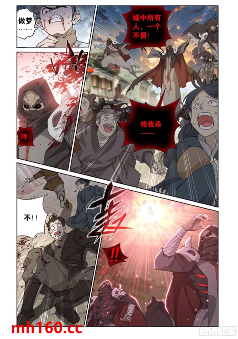 斗破苍穹漫画免费在线观看