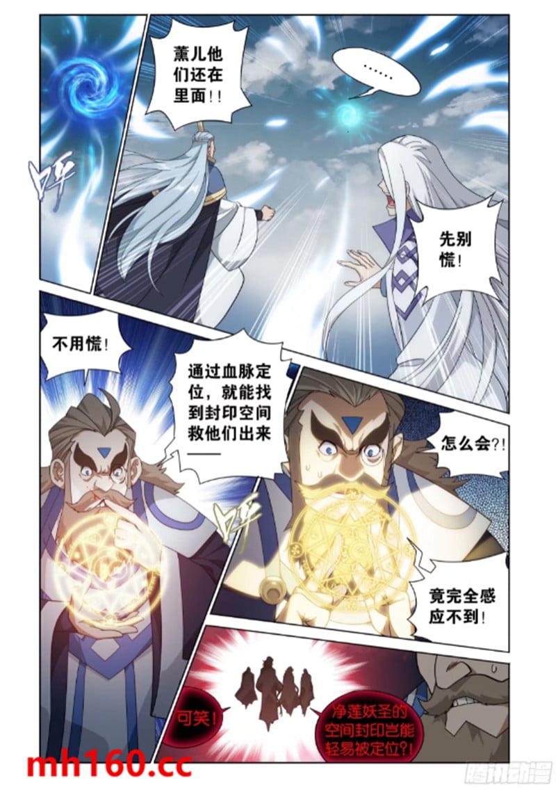 斗破苍穹漫画免费在线观看