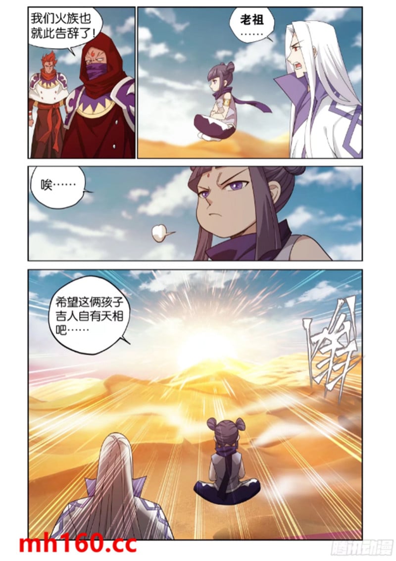 斗破苍穹漫画免费在线观看