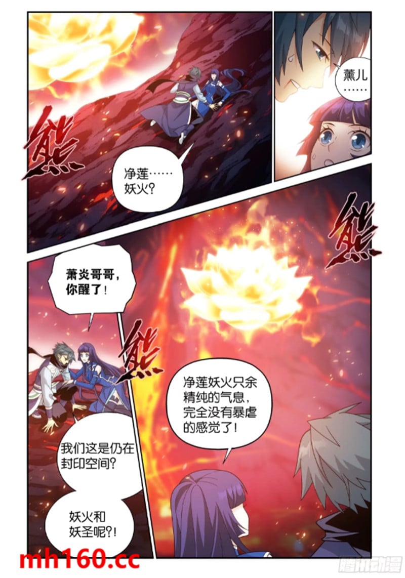 斗破苍穹漫画免费在线观看