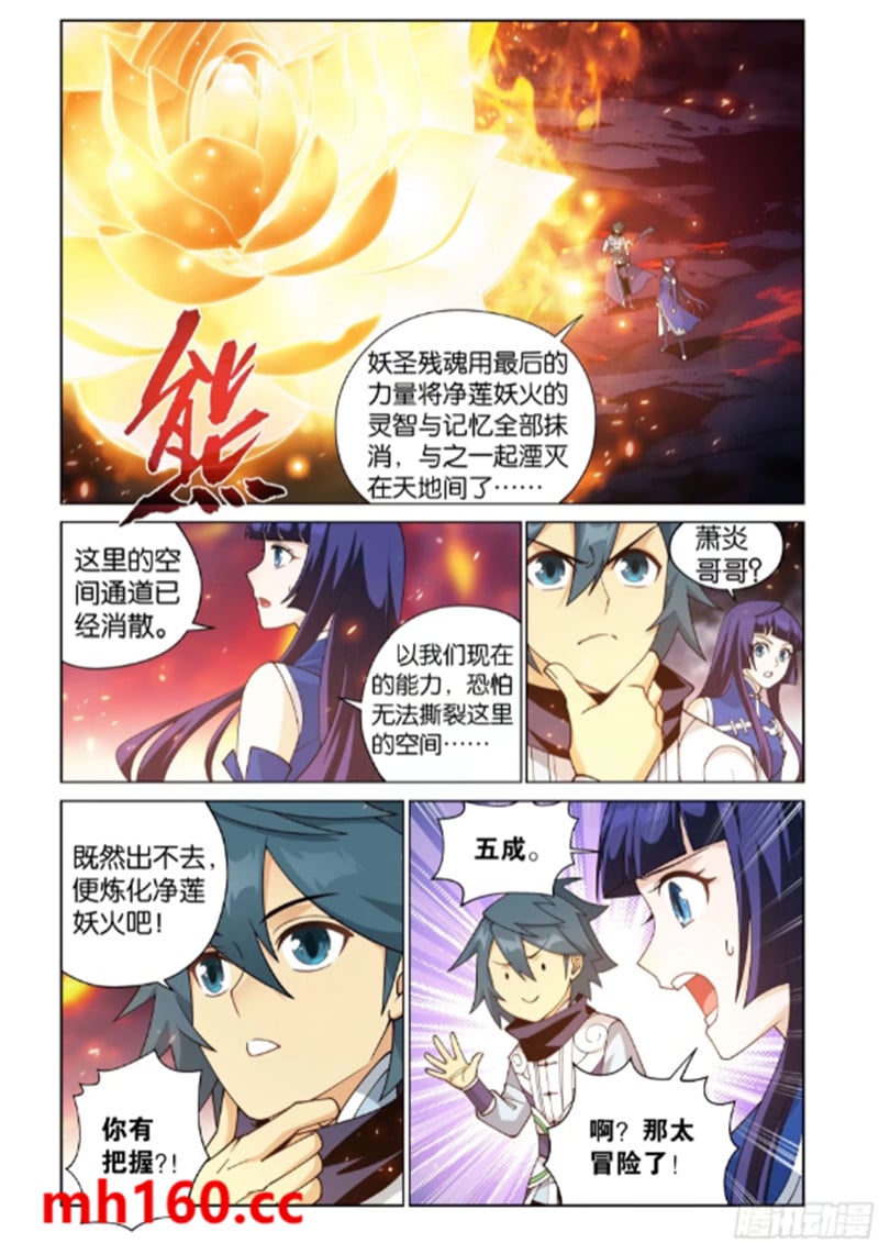 斗破苍穹漫画免费在线观看