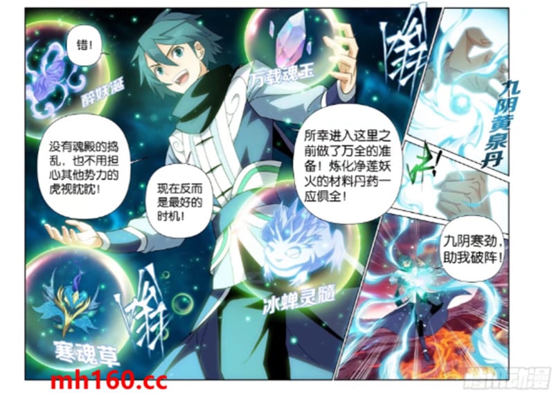 斗破苍穹漫画免费在线观看