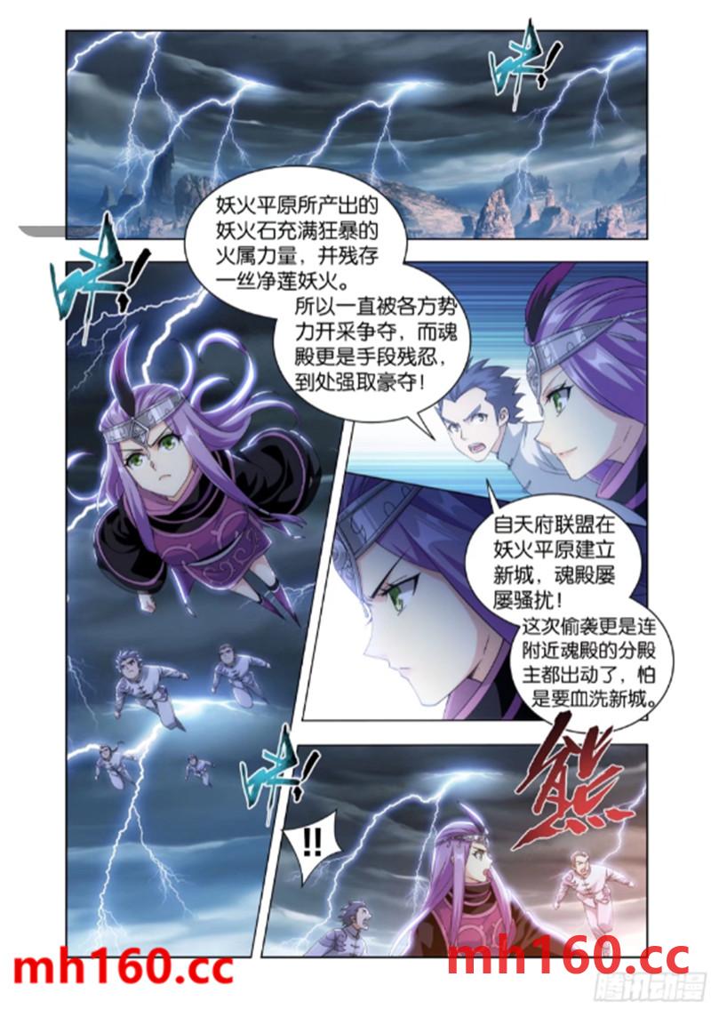 斗破苍穹漫画免费在线观看