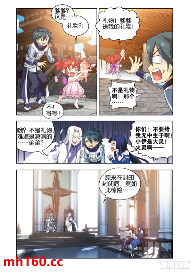 斗破苍穹漫画免费在线观看