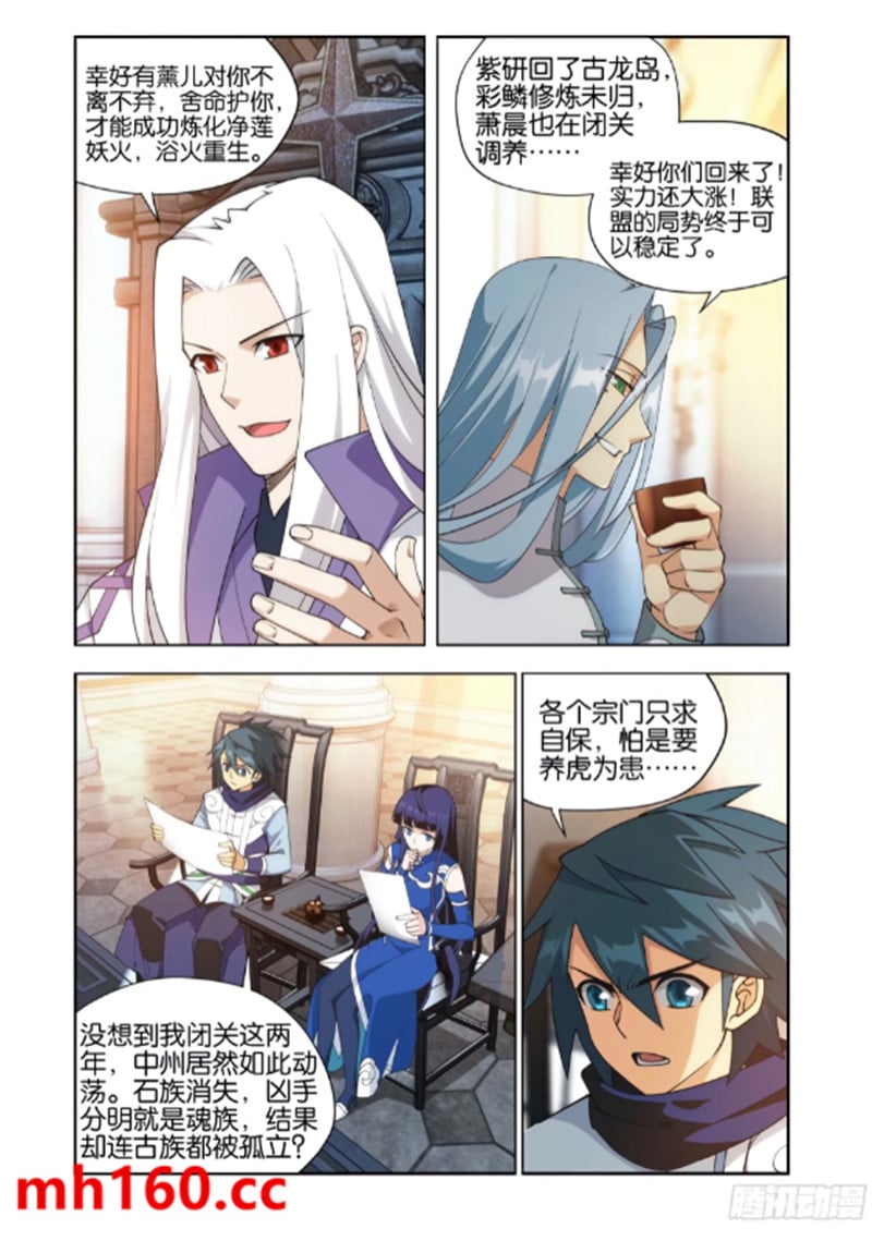 斗破苍穹漫画免费在线观看