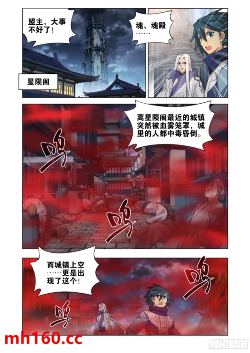 斗破苍穹漫画免费在线观看