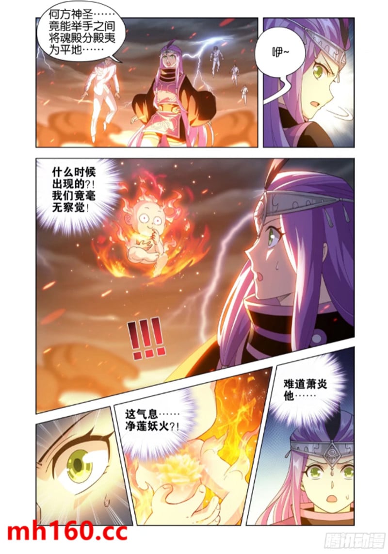 斗破苍穹漫画免费在线观看