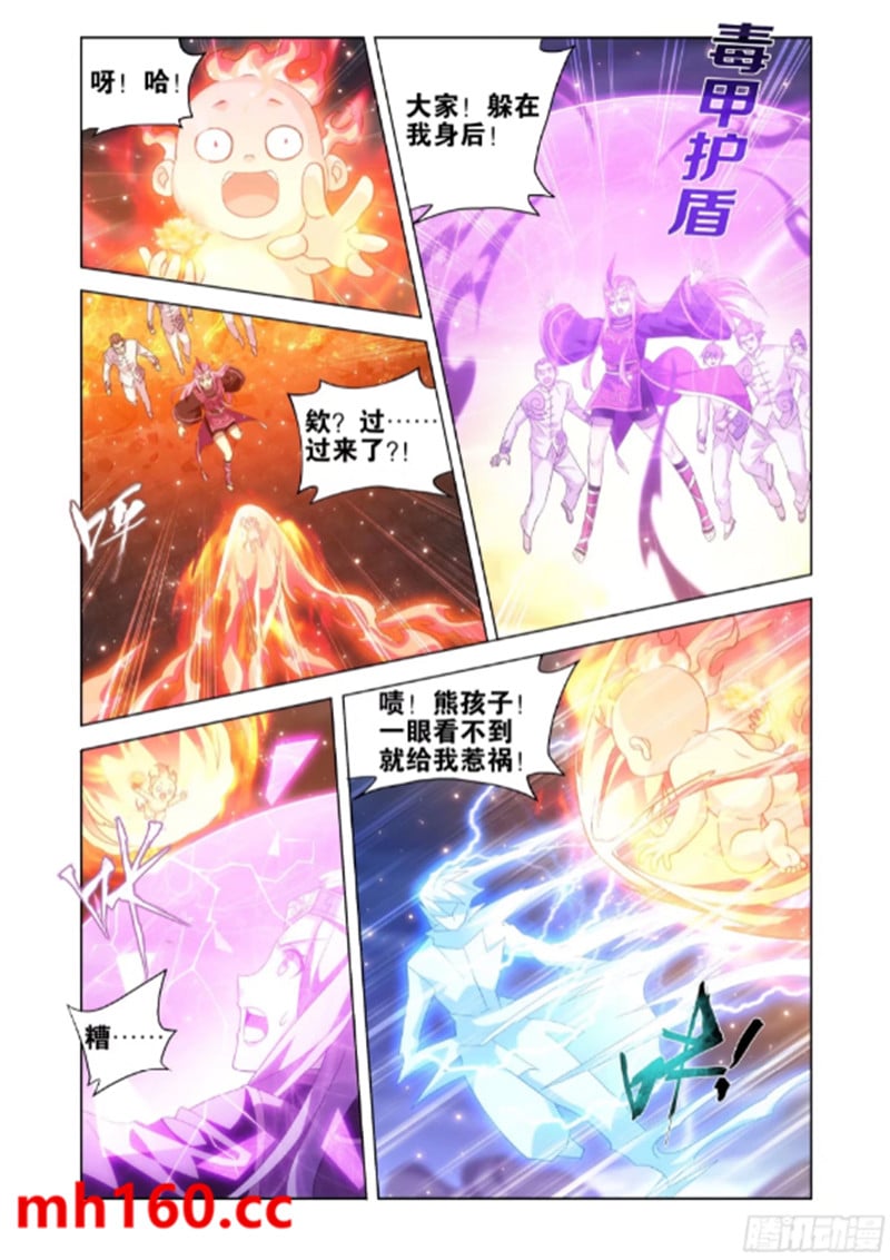 斗破苍穹漫画免费在线观看