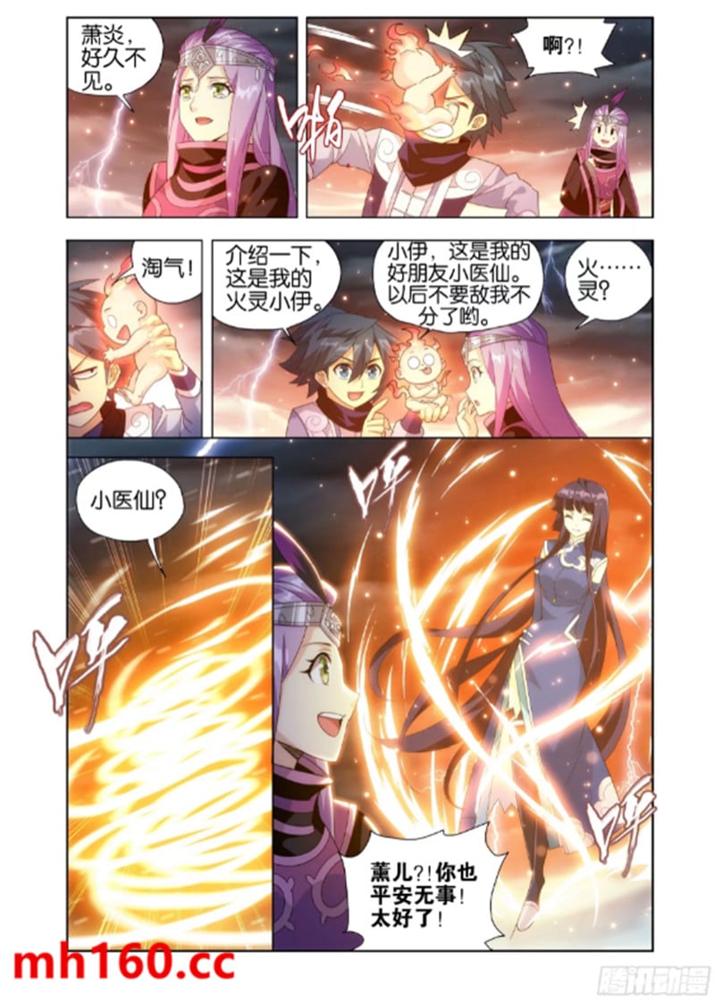 斗破苍穹漫画免费在线观看