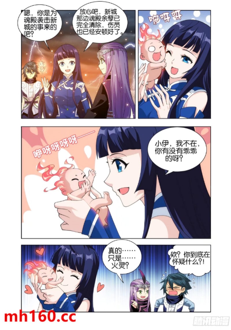 斗破苍穹漫画免费在线观看