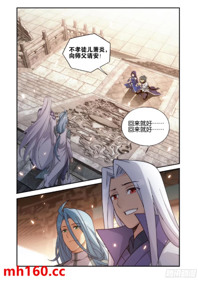 斗破苍穹漫画免费在线观看