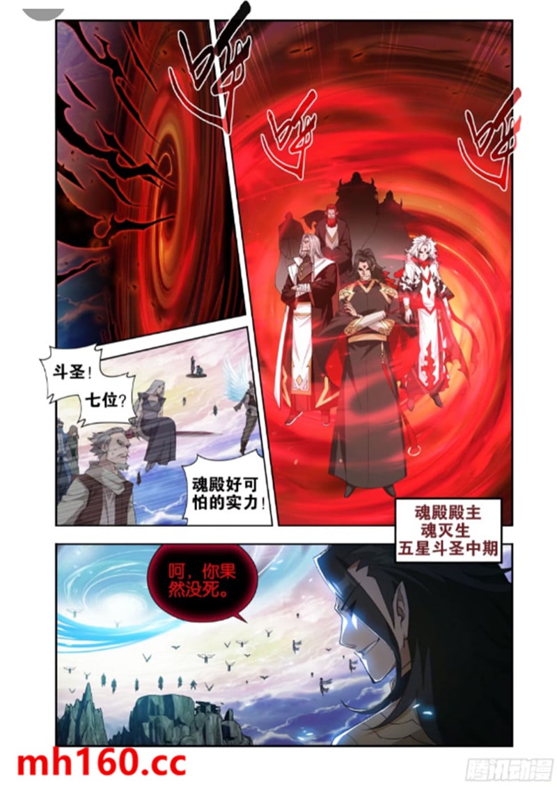 斗破苍穹漫画免费在线观看