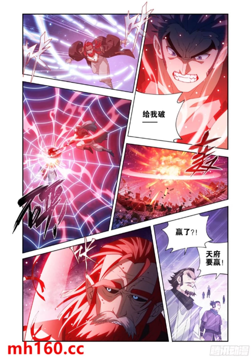 斗破苍穹漫画免费在线观看