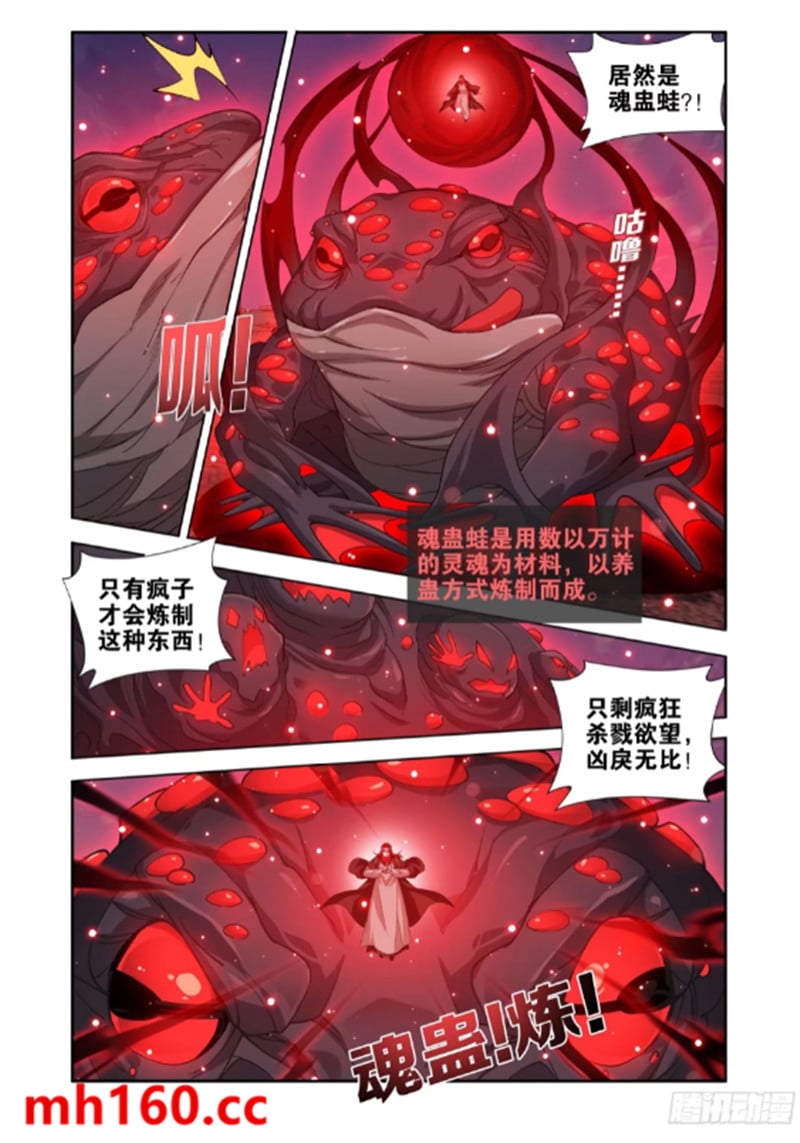 斗破苍穹漫画免费在线观看