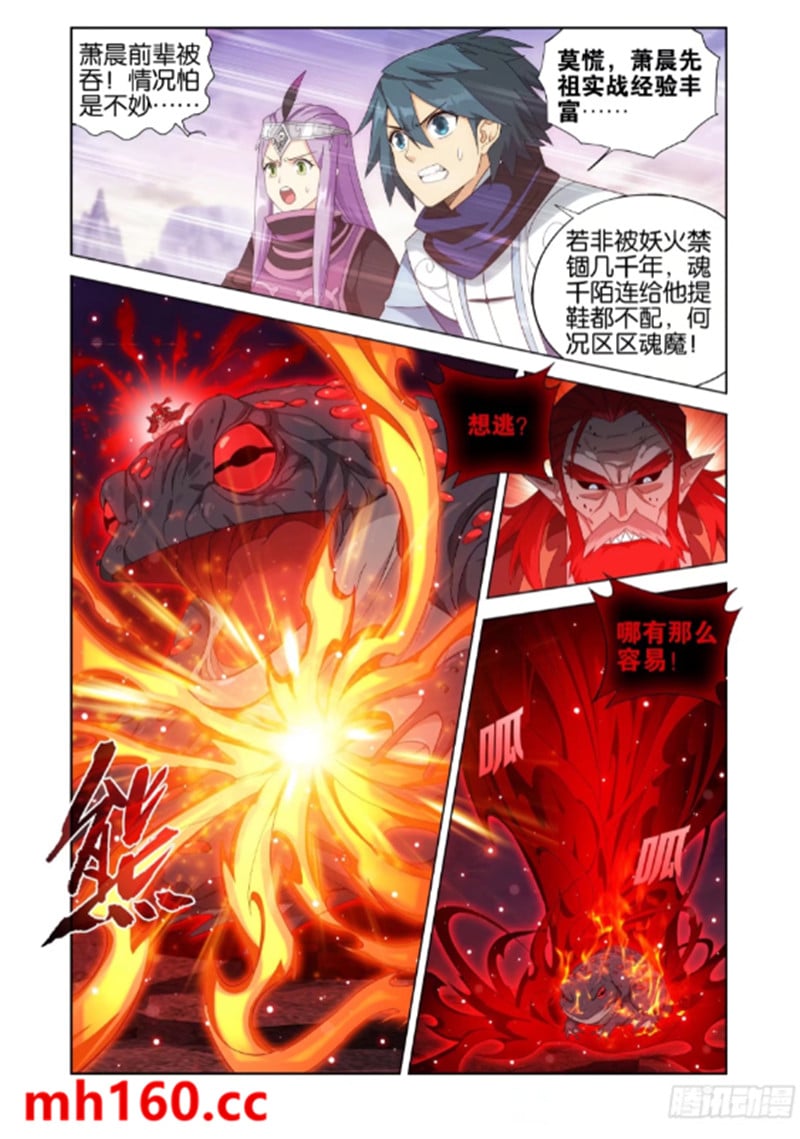 斗破苍穹漫画免费在线观看