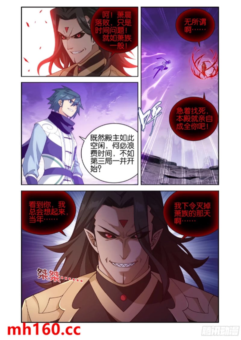 斗破苍穹漫画免费在线观看