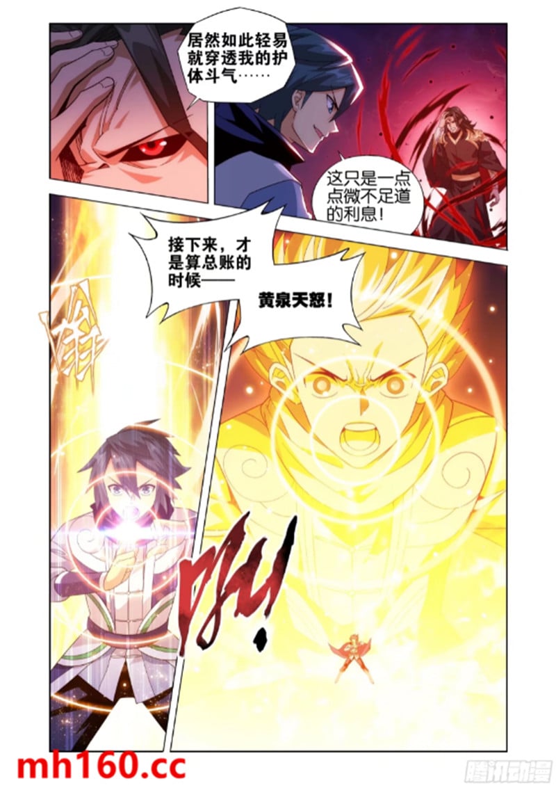 斗破苍穹漫画免费在线观看