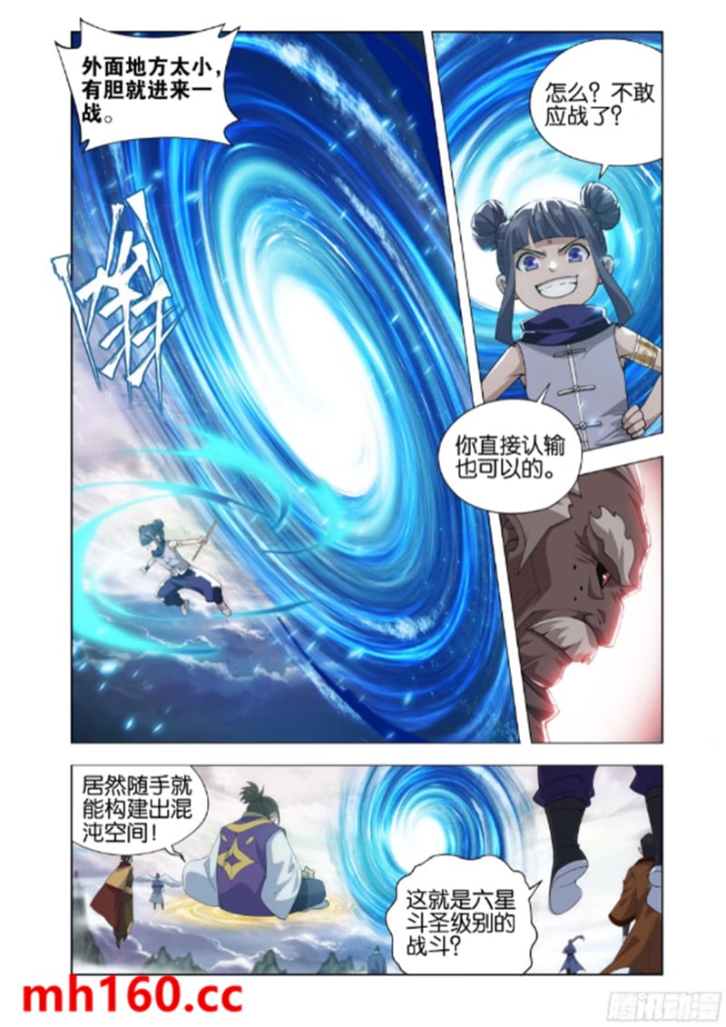 斗破苍穹漫画免费在线观看