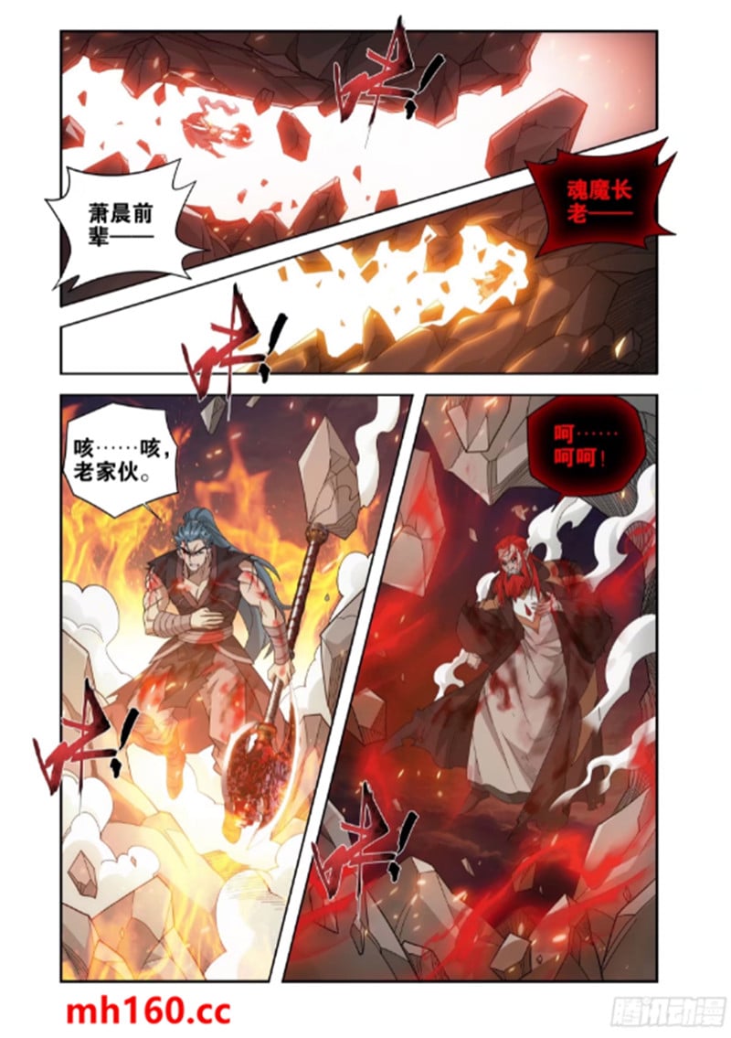 斗破苍穹漫画免费在线观看