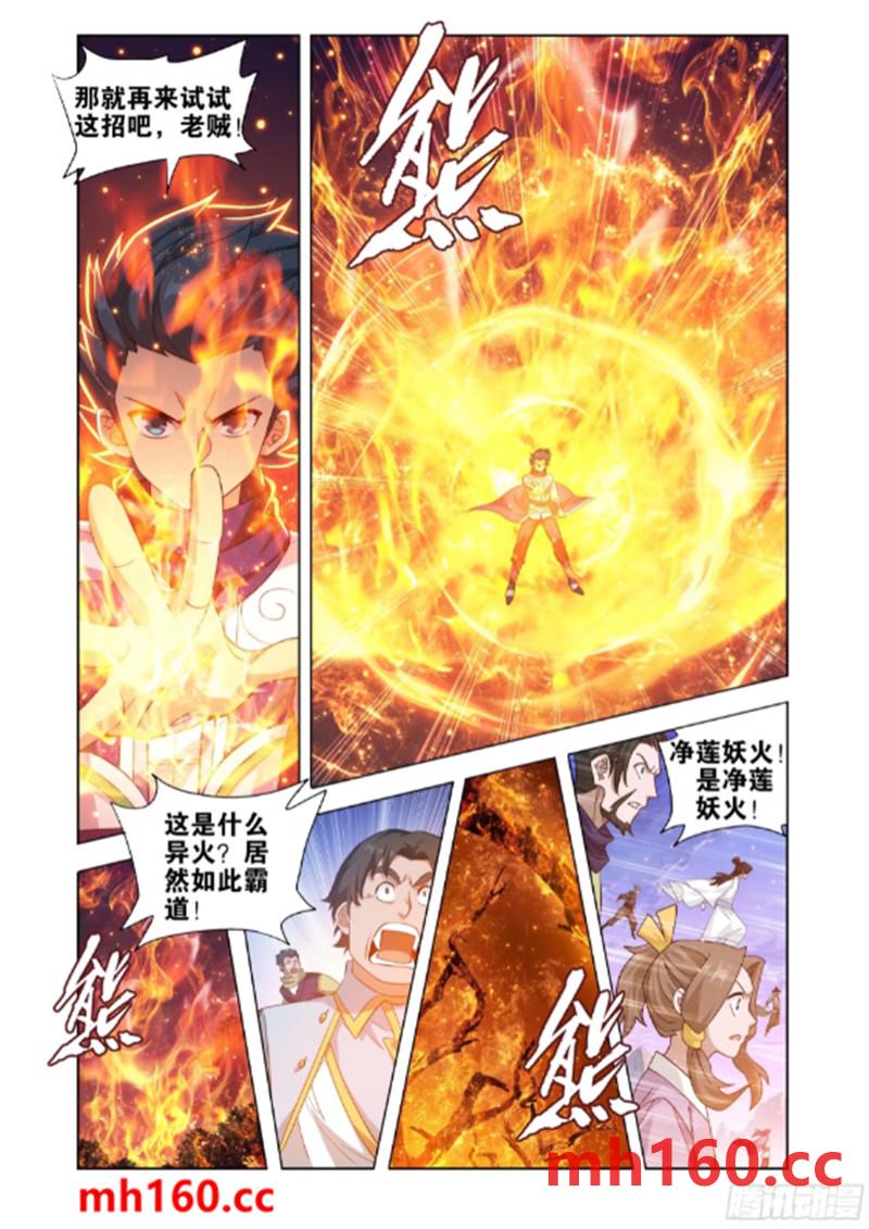 斗破苍穹漫画免费在线观看