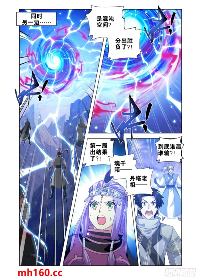 斗破苍穹漫画免费在线观看