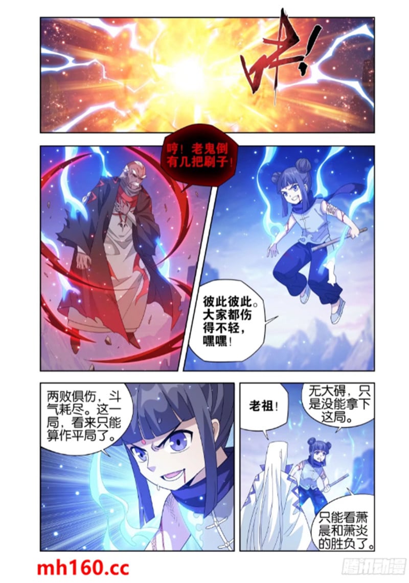 斗破苍穹漫画免费在线观看