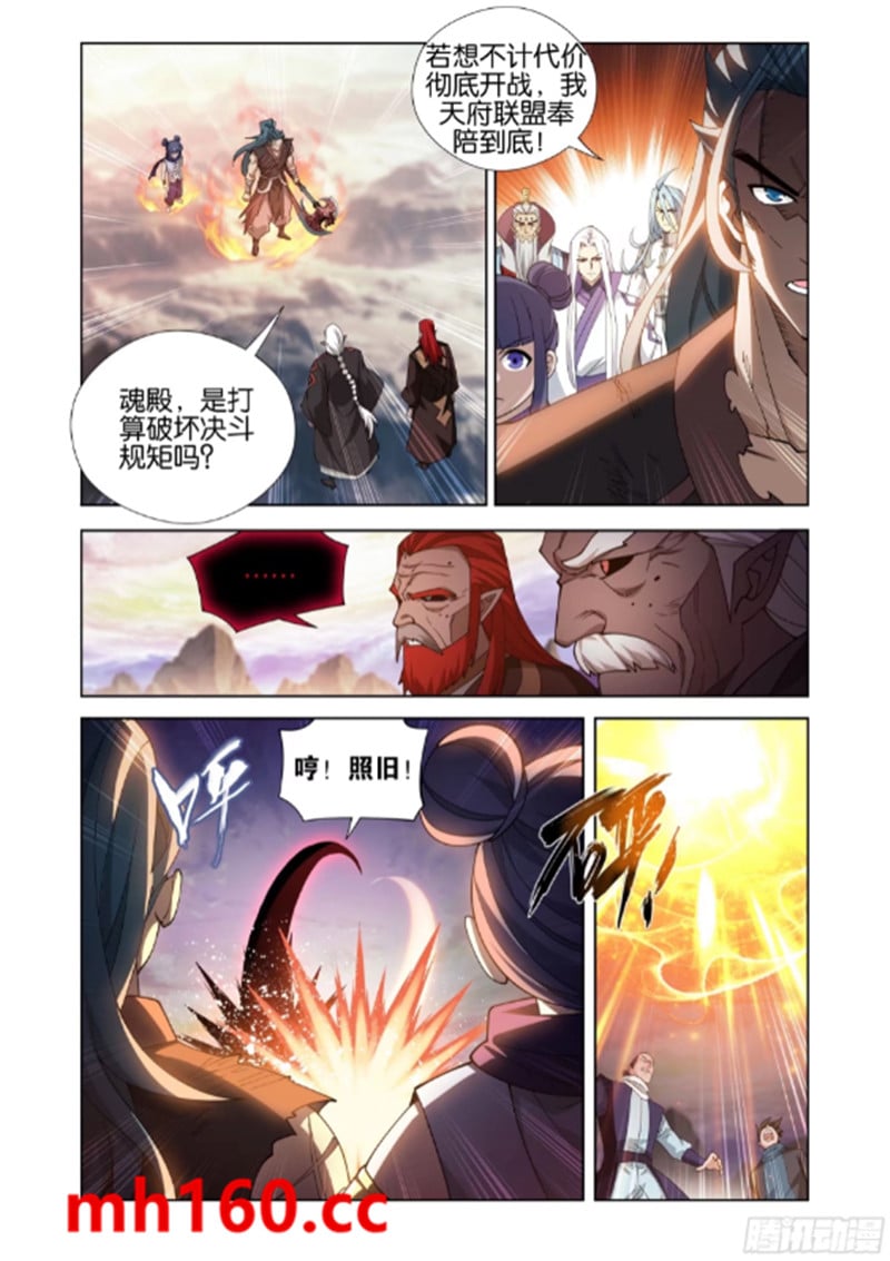 斗破苍穹漫画免费在线观看