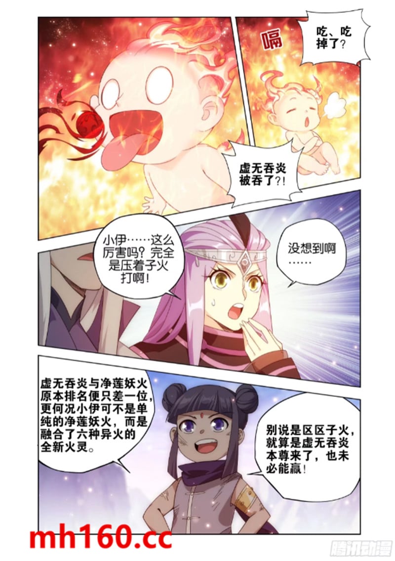 斗破苍穹漫画免费在线观看