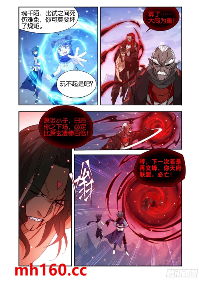 斗破苍穹漫画免费在线观看