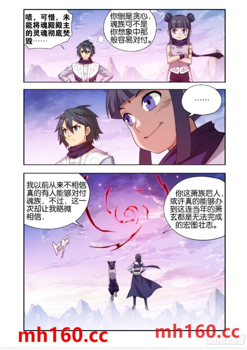 斗破苍穹漫画免费在线观看