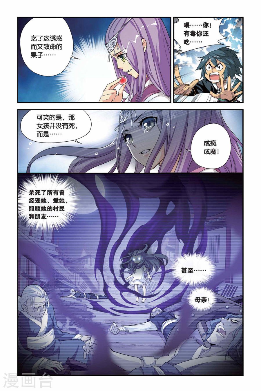 斗破苍穹漫画免费在线观看