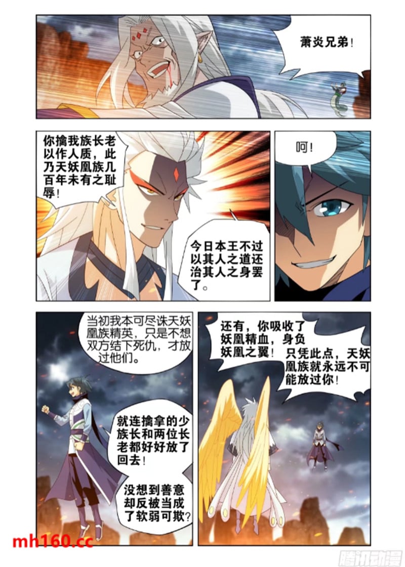 斗破苍穹漫画免费在线观看