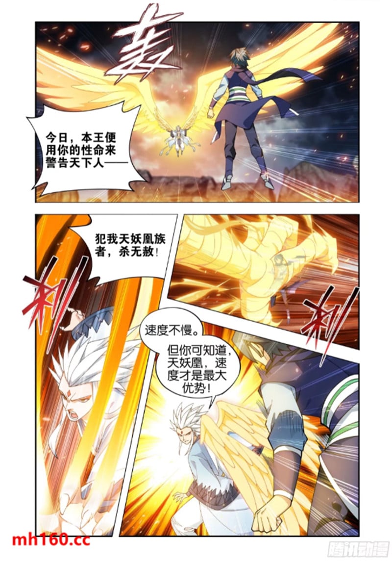 斗破苍穹漫画免费在线观看