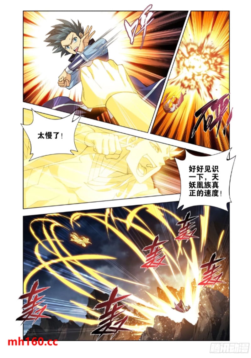 斗破苍穹漫画免费在线观看