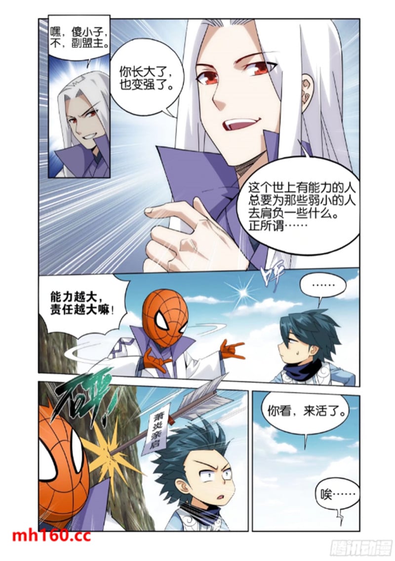 斗破苍穹漫画免费在线观看