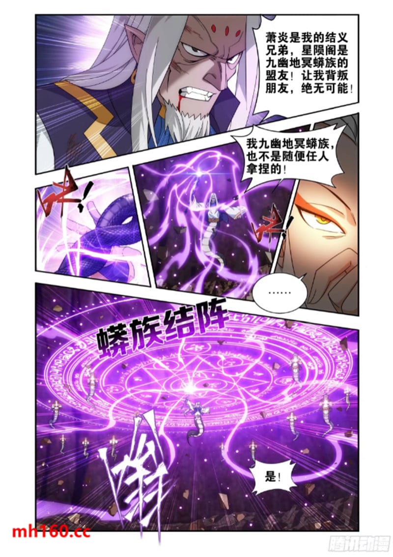 斗破苍穹漫画免费在线观看