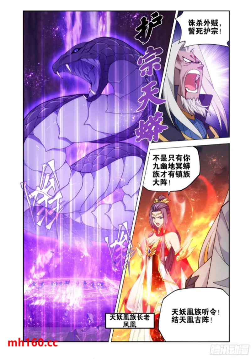 斗破苍穹漫画免费在线观看