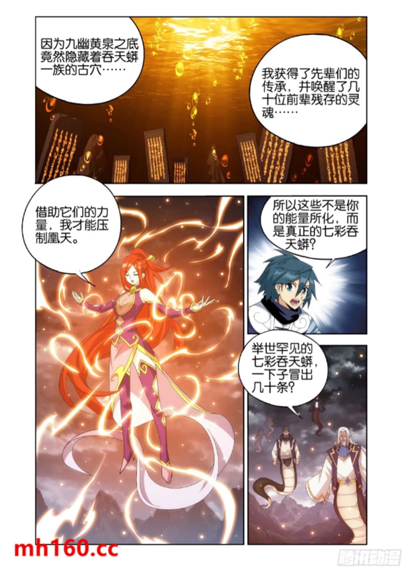 斗破苍穹漫画免费在线观看