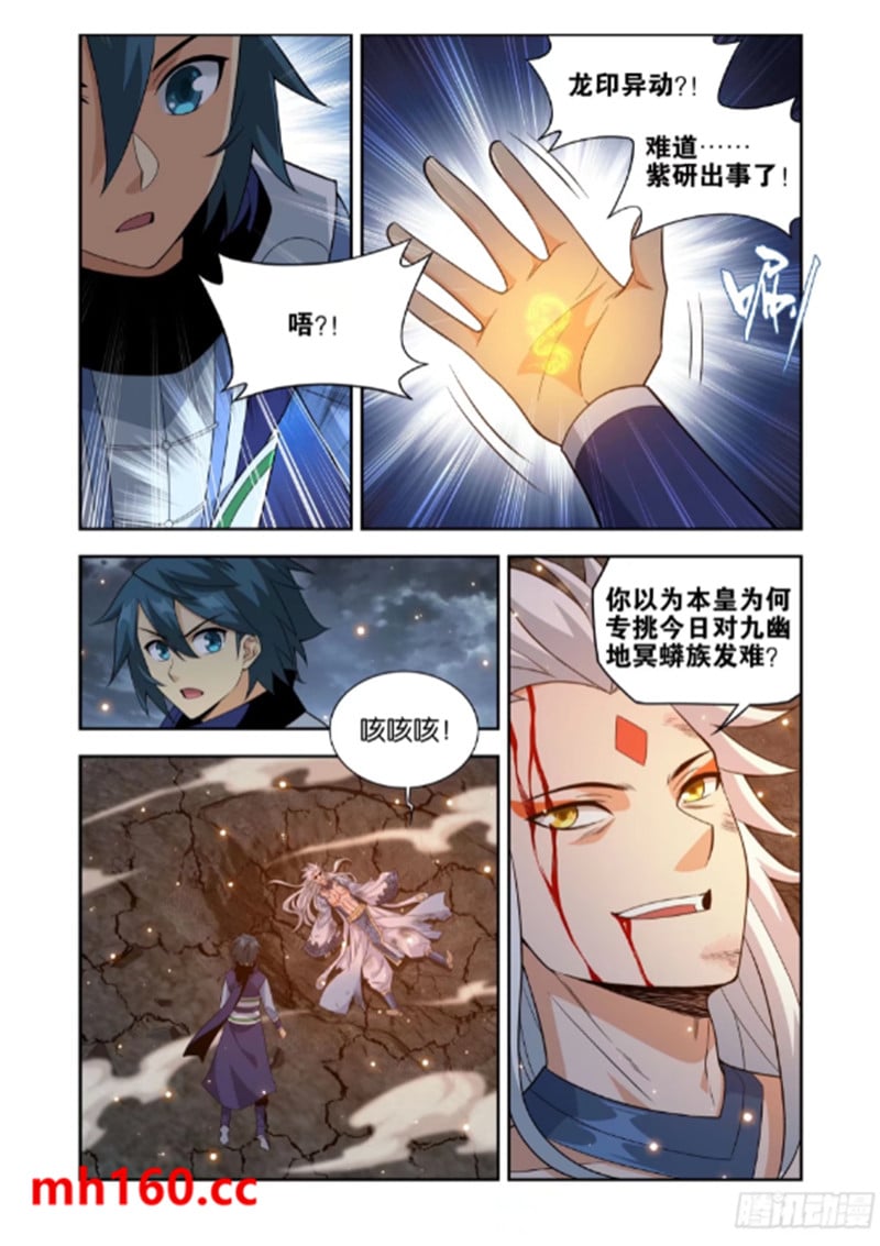 斗破苍穹漫画免费在线观看